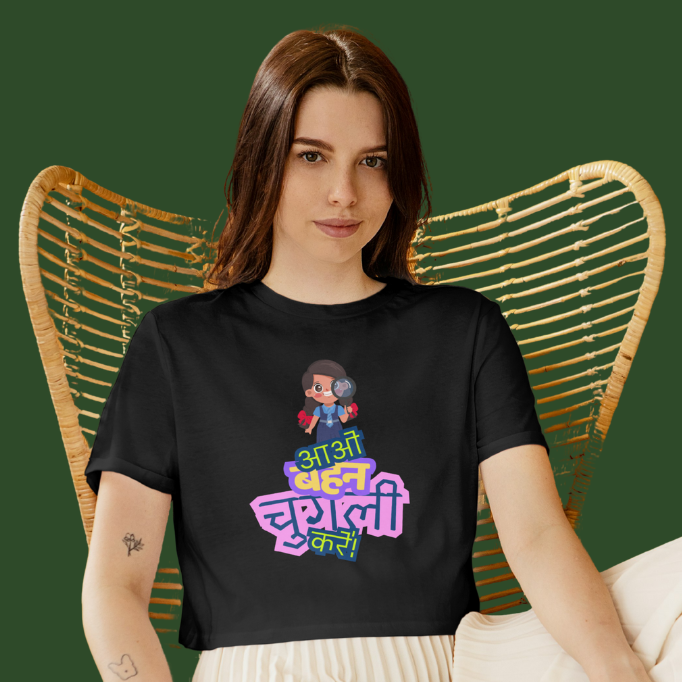 Aao Bahan Chugli Kare - Women's Classic T-Shirt